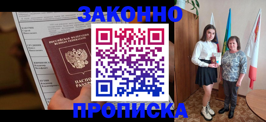 временная регистрация для всех в ЕАО